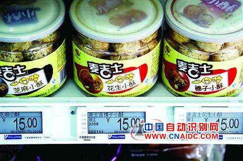 货架标签告别“纸”时代(图)