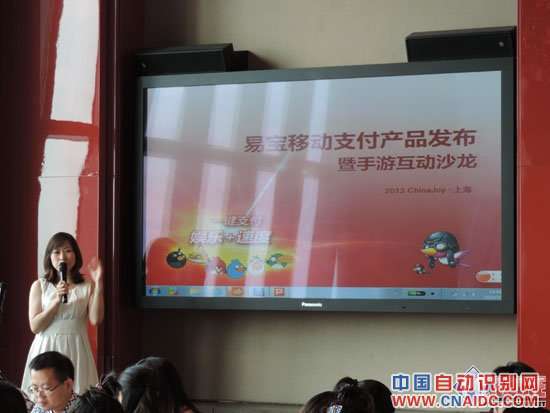 易宝推出一键支付 首发接驳数字娱乐行业