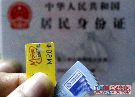手机实名制实施难度大 未登记用户远不止20%