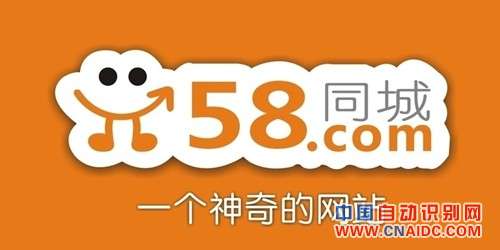 58同城
