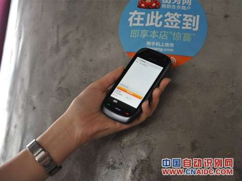 无触识别再起硝烟 手机NFC叫板一卡通?