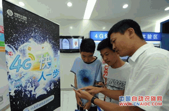 4G极速上网