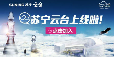 苏宁云台命名背后的苏宁云图