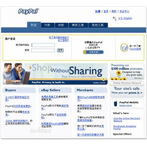 2017年全球移动支付额将达到1.5万亿美元