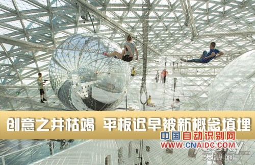 创意需要天马行空