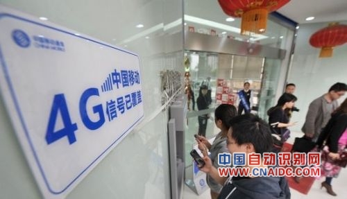 中移动4G试点将扩至326个城市 4G牌照发放临近