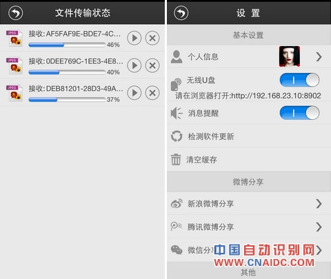 wifi共享精灵领衔 2013装机软件盘点