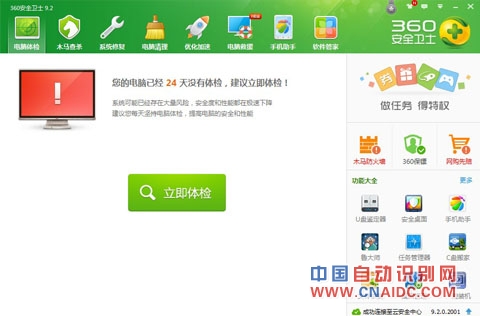 wifi共享精灵领衔 2013装机软件盘点
