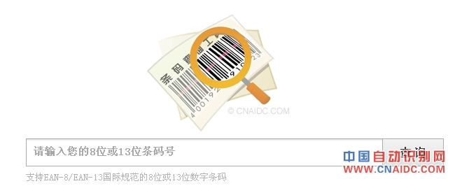 条码查询