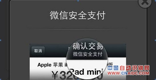 你敢付,我敢赔!微信支付推出全赔模式