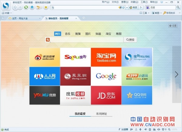图:搜狗高速浏览器V4.2新版上线