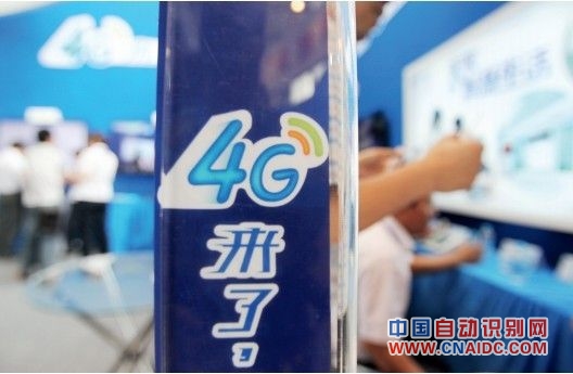 三大运营商4G首次招标:混合组网竞争开始