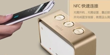 nfc音箱