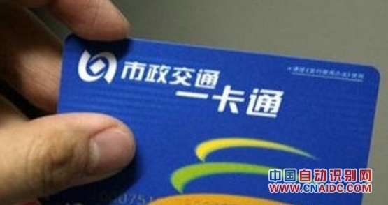 一卡通