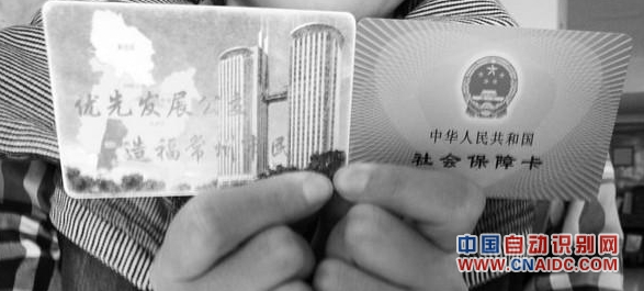 公交卡