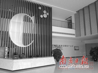 位于广东金融高新区的C时代今年投入使用,目前已有24家企业进驻。