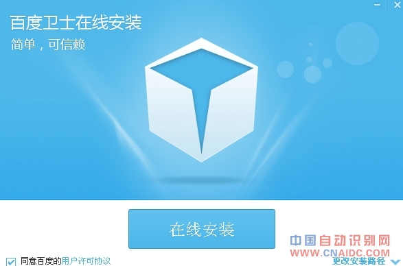 百度卫士抢票教程
