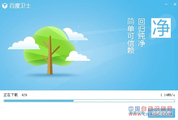 百度卫士抢票教程