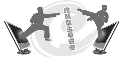 互联网抢票争夺战 各种抢票软件铺天盖地