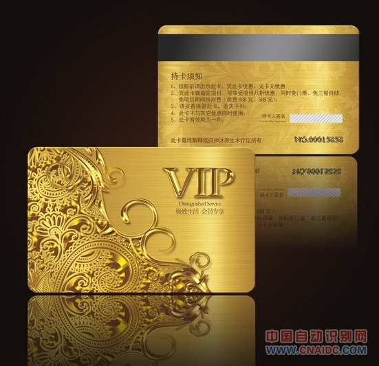 RFIDƵVIPǻ۷ϵͳ VIP