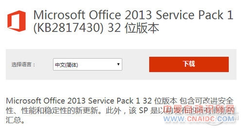΢Office 2013 SP1
