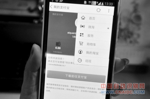 手机丢失后,速与银行等方面联系