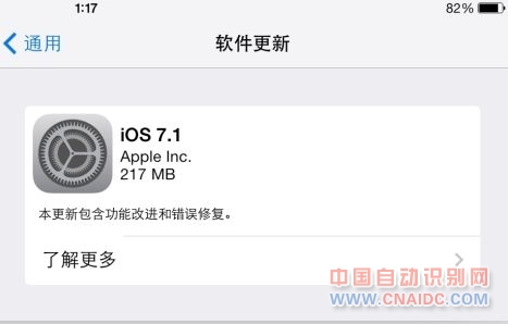 iOS 7.1更新 OS 7.1