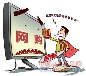 退货