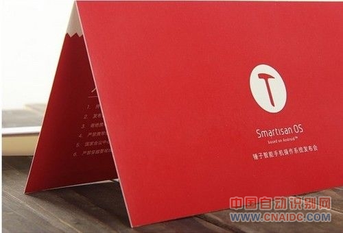 锤子 锤子手机