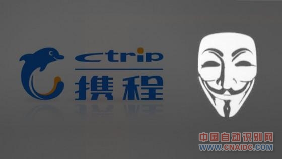 携程