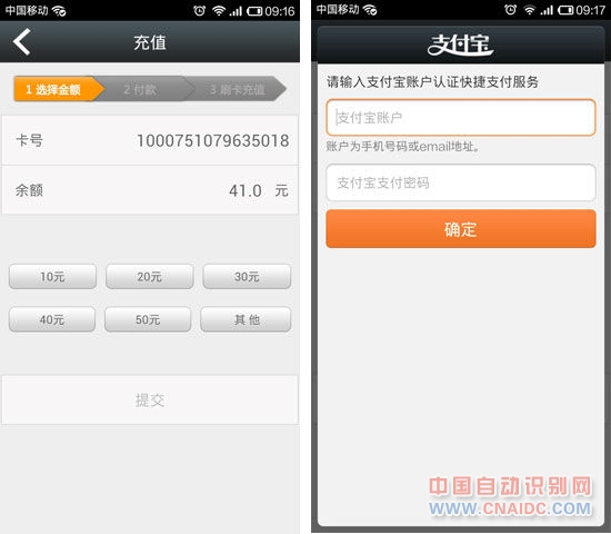 充值界面 充值界面