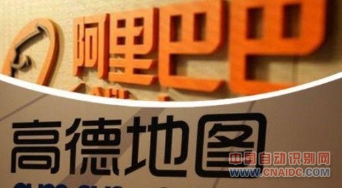 高德地图
