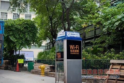 无线热点