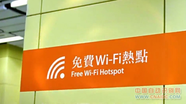 地铁免费wifi