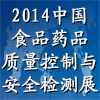 2014ڰ˽йʳƷҩƷ밲ȫչ