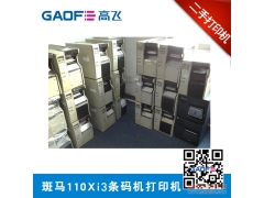 ˳°ӡ ZEBRA 110xi3 600DPIǩӡ ȫ´ӡͷ