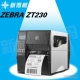 ZEBRAZT230 ӡ203dpiҵɽǩӡ