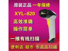 ڹӦ,820,ɨǹ,ɨǹ,ݳ,ͨɨǹ