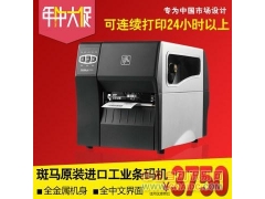 Zebra zt210/203DPIӡ,ӡ