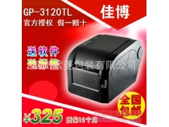 ƷѲGP-3120Tl ӡ ǩӡ USBڴӡʽ