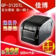ƷѲGP-3120Tl ӡ ǩӡ USBڴӡʽ