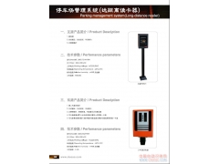 ԶԴ900M2.4GԴ5.8GͣշѹϵͳETC
