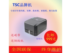 TSC TTP-244plusǩӡ 鱦ǩ