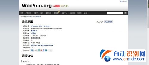 乌云曝魅族存越权漏洞 可导致用户邮箱泄露