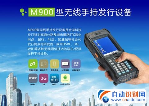 金溢科技中标民生银行长沙分行ETC设备采购项目