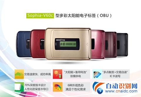 金溢科技中标民生银行长沙分行ETC设备采购项目