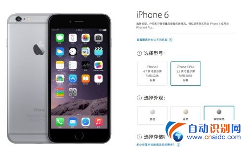 国行iPhone 6今日开启预售 最早17号发货