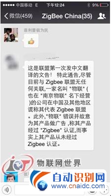 ZigBeeϾթ йܼҾҵǴ 