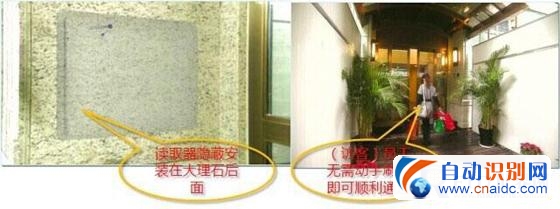 苏州新导RFID智慧办公人员定位系统解决方案