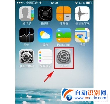 iPhone5S设置